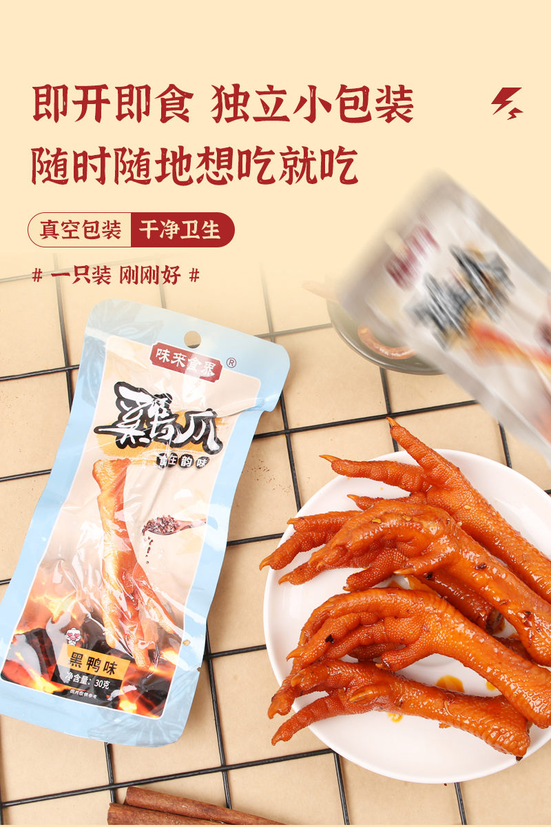味來食界